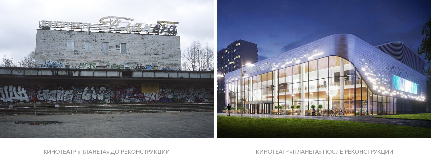 здание до и после реконструкции